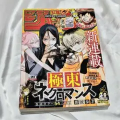 【付録あります】週刊少年ジャンプ 2024年21号