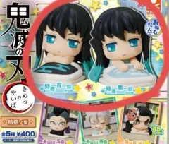 おねむたん 鬼滅の刃 拾壱ノ型 時透無一郎 時透有一郎 幼少期 2個セット