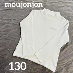 moujonjon リブハイネックカットソー アイボリー130即日発送☆