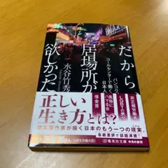 だから、居場所が欲しかった。 バンコク、コールセンターで働く日本人 s50