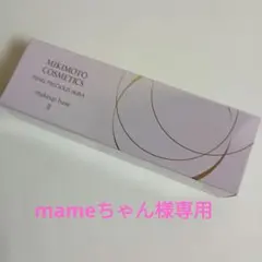 ミキモト化粧品☆メイクアップベース　しっとりのサムネイル