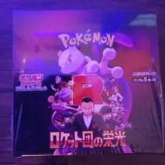 新品未開封　ポケモンカード ロケット団の栄光 シュリンク付き1box