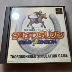 ダービースタリオン PS1