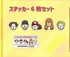 SUPER BEAVER 9ジラジ ステッカーのサムネイル
