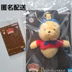 一番くじくまのプーさん　B賞プーさんマスコット　K賞フレークステッカー