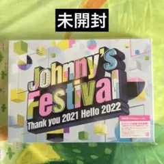 ジャニーズフェスティバル ジャニフェス　　2021-2022 通常盤 DVD