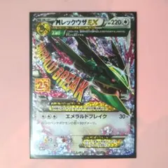 MレックウザEX 25th