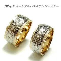 ハワイアンジュエリー リング プルメリア ホヌ スクロール リング刻印可能