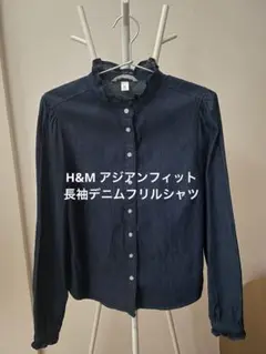 H&Mフリルトリム デニムブラウス ダークブルーS
