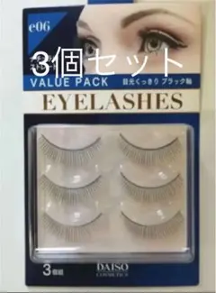 2025年最新】ダイソーつけまつげ廃盤の人気アイテム - メルカリ