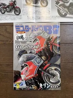 ミスターバイクBG雑誌
