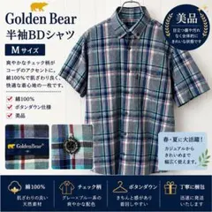 美品 Golden Bear 半袖BDシャツ M チェック柄 綿100%のサムネイル