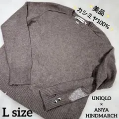✨美品✨ ユニクロ×ANYA HINDMARCHカシミヤ100% ブラウン L