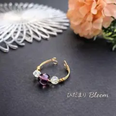ひだまり Bloom フローライト×ガラスビーズ 天然石 ワイヤー リング 指輪