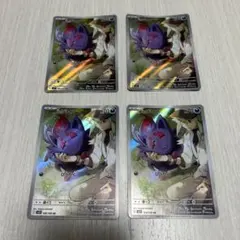 う*め様 Nのゾロア　AR 4枚セット