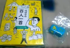 ほぼ日の百人一首＆献立サイコロ サイズ小さめ かるたのサムネイル