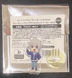 ヴァンガード DMMスクラッチ アクリルキーホルダー 呼続 スオウ D-5