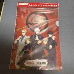 呪術廻戦　コカ・コーラコラボA4クリアファイル