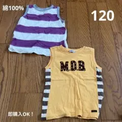 120 キムラタン ミキハウスダブルビー ノースリーブタンクトップ 2枚セット