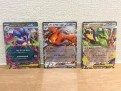 メガカラマネロex ファイアローex メガレックウザex 3枚セット