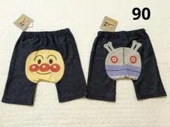 【新品】アンパンマン ダダンダン モンキーパンツ ハーフパンツ 90