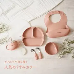 【新品】ange smile ベビー食器セット アプリコットのサムネイル
