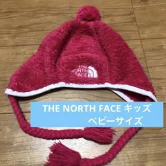 ☆本日限定最終お値下げ♪THE NORTH FACE ベビーニット帽 ピンク