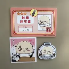 ちいかわ　ラッコさん まとめ売り　ステッカー・カード・マグネット