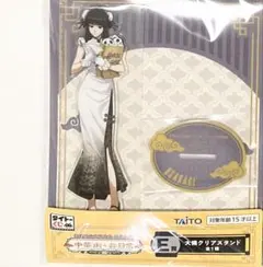 タイトーくじ サカモトデイズ 中華街な非日常　E賞 大佛 クリアスタンド