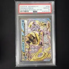 PSA10 ゲッコウガBREAK ハイクラスパック THE BEST OF XY - メルカリ
