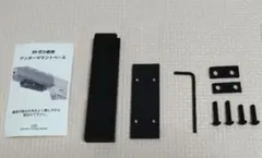 【実物】OTS 89式小銃用アンダーマウントベースのサムネイル
