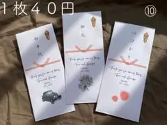 御車代　御礼　封筒　結婚式⑩