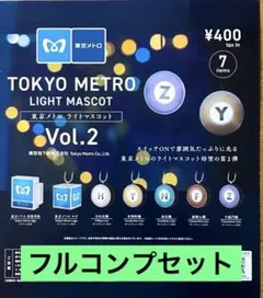 【ケンエレファント】「東京メトロ ライトマスコット２」７種フルコンプ③
