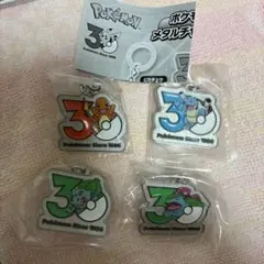 ポケモン 30周年 メタルチャームマスコット 4種 ガチャ