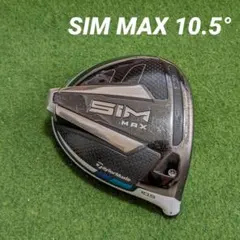 2026年最新】sim max ドライバー ヘッドのみの人気アイテム - メルカリ