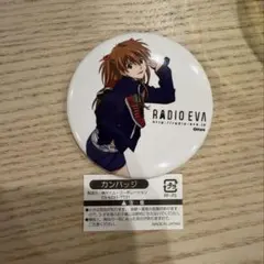 RADIO EVA 缶バッジ 式波・アスカ・ラングレーのサムネイル