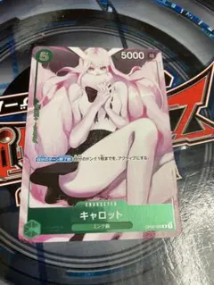 2026年最新】キャロット ガールズエディションの人気アイテム - メルカリ