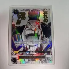 2026年最新】OP09-096 おれの時代だァの人気アイテム - メルカリ