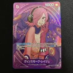 2026年最新】ヴィンスモーク・レイジュ SPの人気アイテム - メルカリ