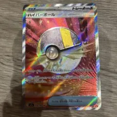 ハイパーボール　SR