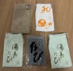 和風　足袋型　ソックス 5足セット　グレー　ベージュ　ホワイト　グリーン　新品