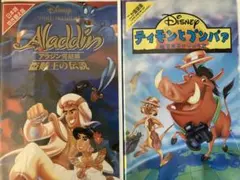 ディズニーVHSビデオ「ティモンとプンバァ」「アラジン完結編」セット