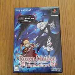 PS2ローゼンメイデン限定版【懐中時計付属】２種セット