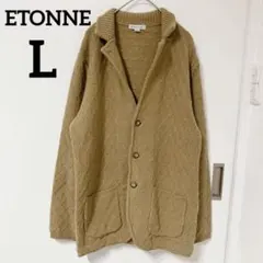 ETONNE エトネ ウール混 ニットジャケット カーディガン【L】ベージュ