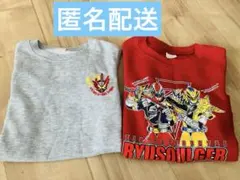 仮面ライダー　セイバー　騎士竜戦隊リュウソウジャー トレーナー　２点セット