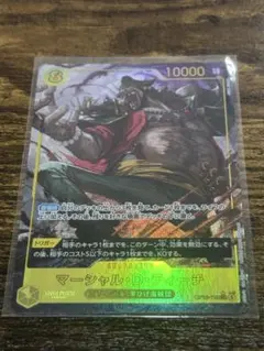 ワンピースカード マーシャル・D・ティーチ OP10-118 | Mercari