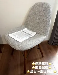 極美品✨ダイニングチェア イームズ DAW パッチワークチェア 木脚 北