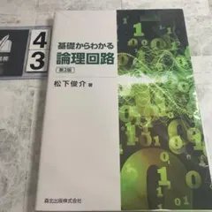 暗号化 プライバシーを救った反乱者たち - メルカリ