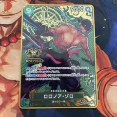 ロロノア・ゾロ：2nd ANNIVERSARY SET SEC OP06-118