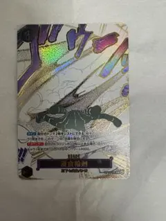 【24h以内発送】侵食輪廻　グラウンド・デス　SP 蒼海の七傑